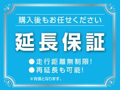 当社のオプションによる延長保証（有料）に付きましては中身もグレードアップ！ナビ（純正、Aftermarket品含む）も保証となります！今迄に無い保証で安心感も更にアップ！！ 5