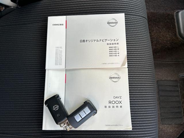 デイズルークス ハイウェイスター Gターボ■禁煙【純正ナビ/全方位カメラ】 レーダーブレーキ/車線逸脱警報/ドライブレコーダー/フルセグTV/Bluetoothオーディオ/コーナーセンサー/ETC/クルーズコントロール/両側電動スライド/LEDヘッドライト/フォグ/純正アルミ(66枚目)