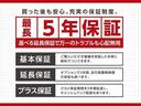 カスタムＲＳ　ＳＡ　■鑑定書付【禁煙・シートカバー・ターボ】　両側電動スライド　アイドリングＳＴＯＰ　ＥＴＣ　スモークフィルム　Ｂカメラ　社外ＳＤナビ　ＴＶ　ＣＤ　ラジオ　ステリモ　ＬＥＤオートライト　オートエアコン　バイザー　マット　電格ミラー　純正１５ＡＷ（61枚目）