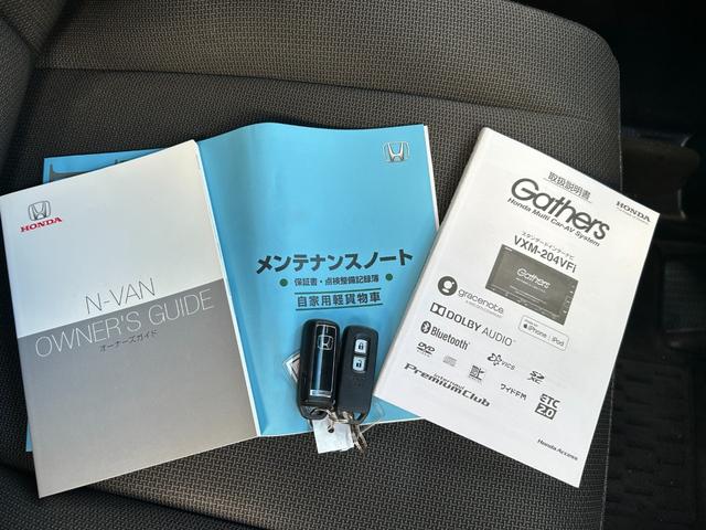 Ｎ－ＶＡＮ＋スタイル ファン・ターボホンダセンシング／２３年製タイヤ／キャリア付／　衝突被害軽減Ｓ／レーダークルコン／両側スライド／純正ナビ／フルセグ／ＣＤ／ＤＶＤ／Ｂｌｕｅｔｏｏｔｈ／バックカメラ／スマートキー／プッシュスタート／ステリモ／ＥＴＣ／ＬＥＤヘッドライト／オートライト（64枚目）