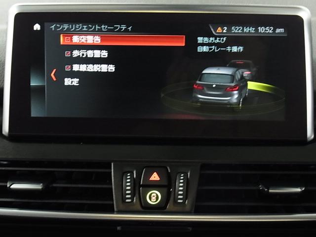 218iアクティブツアラー ラグジュアリー インテリジェントセーフティ ドライブレコーダー パワーバックドア メモリー付黒革電動シート シートヒーター アイドリングストップ クリアランスソナー iDrive バックカメラ BTオーディオ 禁煙車(28枚目)