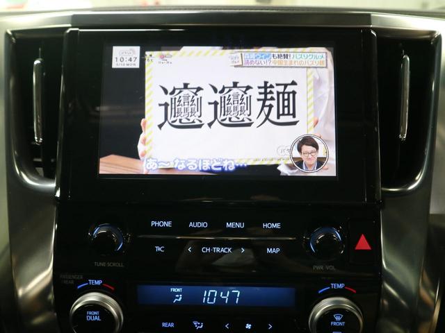 2.5S Cパッケージ 1オーナー ムーンルーフ 後席モニター 前後ドラレコ 9インチ純正ナビ バックカメラ Bluetooth フルセグ 両側電動スライド パワーバックドア ベンチレーション ステアヒーター 100V電源(35枚目)
