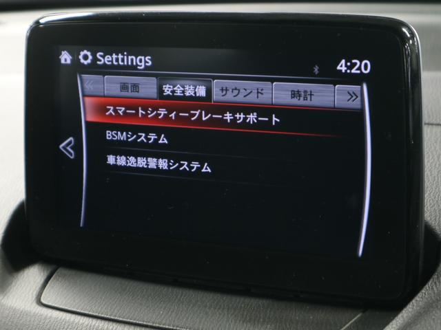 デミオ １５Ｓ　スマートシティブレーキサポート　ＢＳＭ　車線逸脱警報　パーキングセンサー　ハイビームコントロール　純正ナビ　バックカメラ　Ｂｌｕｅｔｏｏｔｈオーディオ　ＥＴＣ　スマートキー　アイドリングストップ　禁煙（30枚目）