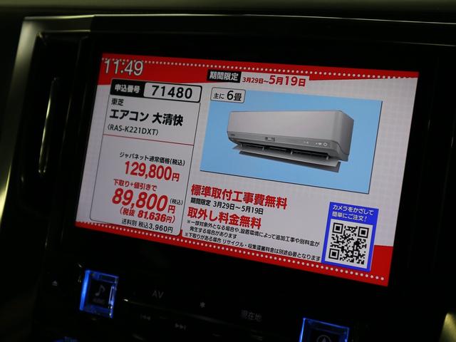 ２．５Ｚ　アルパイン後席モニター＆１０インチナビ　両側パワースライド　バックカメラ　ＢＴオーディオ　フルセグ　ＵＳＢ・ＨＤＭＩ　ＥＴＣ　スマートキー　ＡＣ１００Ｖ　クリアランスソナー　ＬＥＤランプ　社外１６ＡＷ(31枚目)