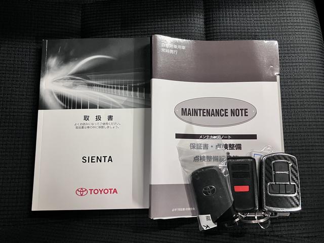 シエンタ Ｇ　モデリスタフルエアロ　セーフティセンス　両側電動スライドドア　純正ナビ　バックカメラ　ＢＴオーディオ　フルセグＴＶ　ＣＤ・ＤＶＤ　ＥＴＣ　オートエアコン　ＬＥＤライト　純正１６ＡＷ　スマートキー　スペアキー・記録簿・取扱書（47枚目）