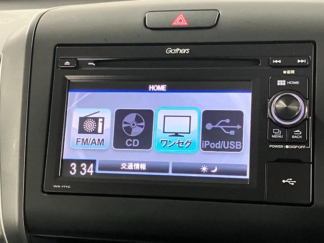 フリード+ハイブリッド ハイブリッドG・ホンダセンシング ワンオーナー 衝突軽減ブレーキ 車線逸脱警報 アダプティブクルーズ ETC 両側パワースライド 純正ディスプレイオーディオ バックカメラ CD再生 TV USB端子 オートエアコン 電動格納ドアミラー LEDランプ(29枚目)