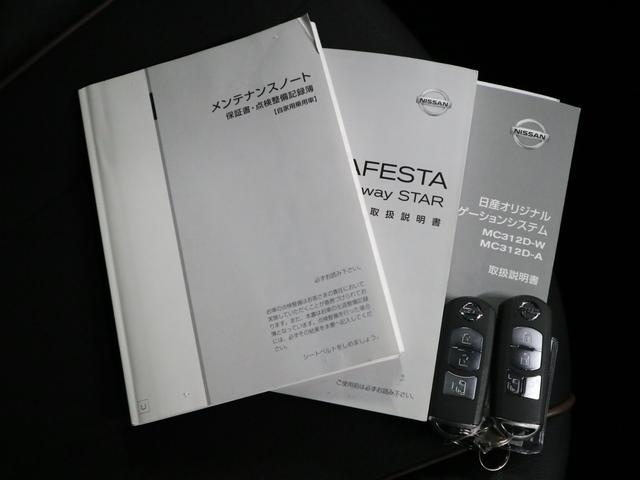 ラフェスタ ハイウェイスターＧ　スプレモ　純正フルエアロ　本革／ジャカードシート　両側電動スライド　純正ナビ　バックカメラ　ＢＴオーディオ　フルセグ　ＣＤ・ＤＶＤ　ＵＳＢ　ＥＴＣ　ＨＩＤライト　純正１７ＡＷ　インテリキー　スペアキー・記録簿有（20枚目）