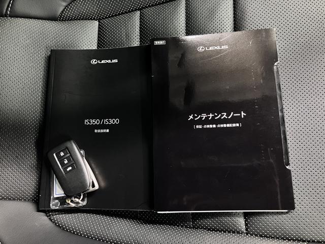 ＩＳ ＩＳ３５０　Ｆスポーツモードブラック　１オーナー　寒冷地仕様　マークレビンソン　ムーンルーフ　本革シート　シートベンチレーション　パノラミックビュー　１０．３インチナビ　ブルーレイ　ＢＴオーディオ　フルセグ　ＥＴＣ２．０　パドルシフト　三眼ＬＥＤ　専用１９ＡＷ（53枚目）