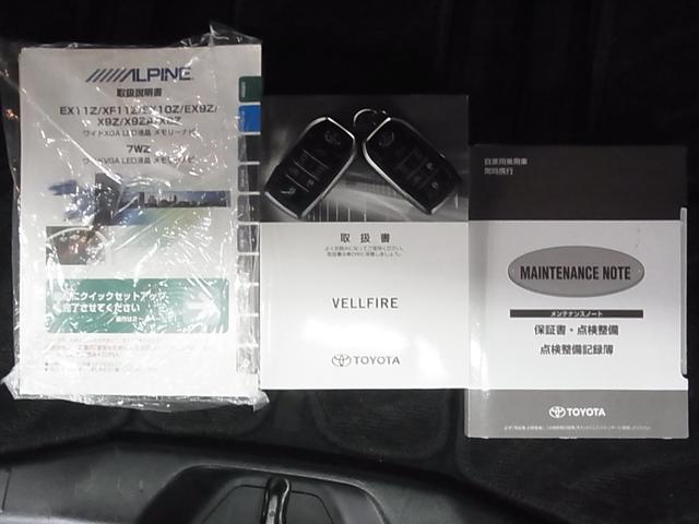 ヴェルファイア ２．５Ｚ　Ｇエディション　ツインムーンルーフ　３眼ＬＥＤ　アルパイン後席モニター＆１１インチナビ　パワーバックドア　両側パワースライド　シートベンチレーション　ステアヒーター　バック・サイドカメラ　ＢＴオーディオ　フルセグ　ＣＤ・ＤＶＤ　ＥＴＣ　ＡＣ１００Ｖ（52枚目）