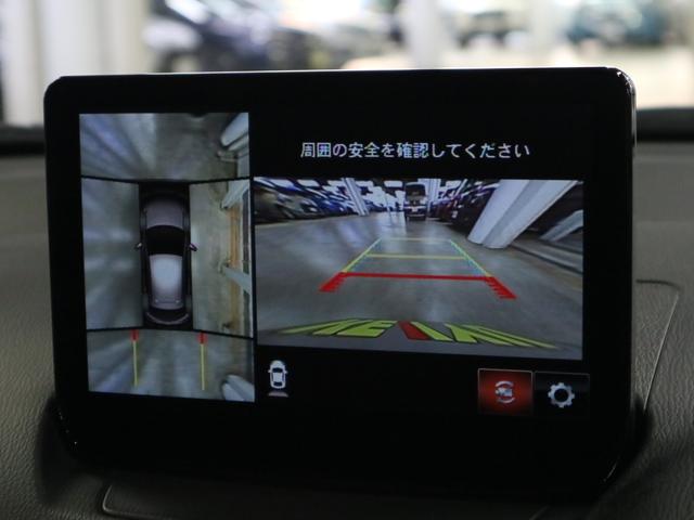 １５Ｓ　スマートエディション　３６０°モニター　パーキングセンサー　衝突軽減ブレーキ　ＢＳＭ　車線逸脱警報　マツダコネクト　ＥＴＣ　フルセグＴＶ　ＣＤ・ＤＶＤ　Ｂｌｕｅｔｏｏｔｈ　ＬＥＤライト　スマートキー　スペアキー・記録簿有(23枚目)