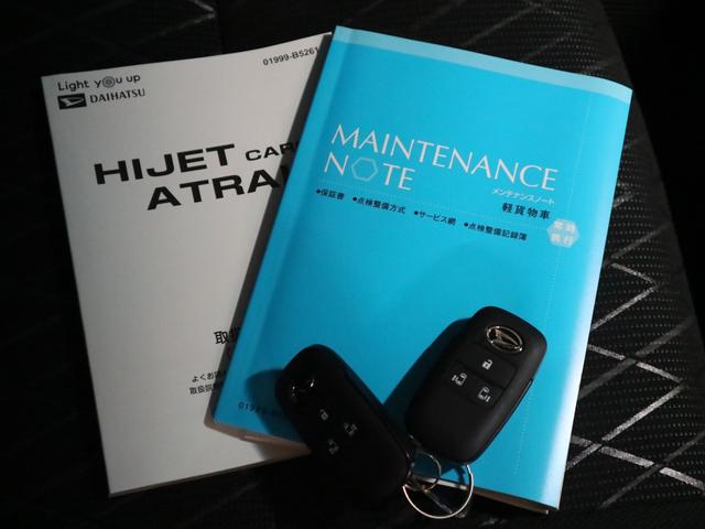アトレー RS 4WDターボ 届出済未使用車 新品ナビ 視界補助パック スマートインナーミラー 誤発進抑制機能 全車速追従クルコン レーンキープ バックカメラ コーナーセンサー 両側電動スライド USB端子 オーバーヘッドシェルフ LEDヘッドライト&フォグ スマートキー(37枚目)