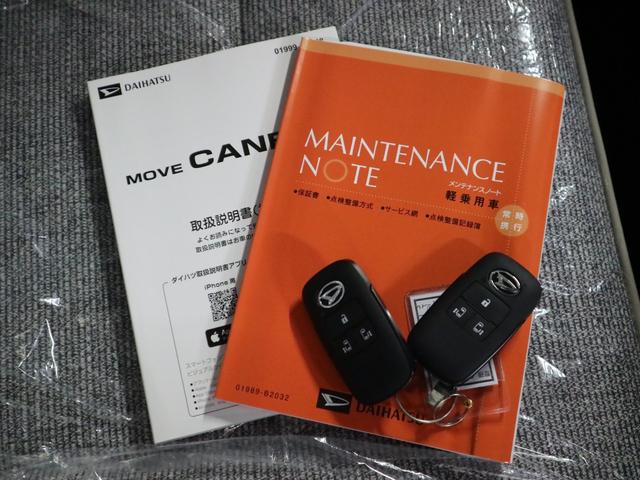 ムーヴキャンバス ストライプスGターボ 届け出済み未使用車 パノラマモニター 新品ナビ スマートアシスト 誤発進抑制 アダプティブクルーズ 車線逸脱警報 コーナーセンサー 両側電動スライド シートヒーター ホッとカップホルダー 後席置きラクBOX ブレーキホールド LEDライト(36枚目)