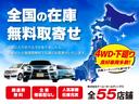 車両は低走行・高品質車を厳選して展示しております!店頭にない車種や他店舗の在庫車両も即日お取り寄せできます♪送料は頂いておりません!お客様にぴったりの1台をご提案させていただきます!!