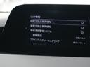 ２０Ｓプロアクティブ　衝突軽減ブレーキ　レーダークルーズ　車線逸脱警報　ＨＵＤ　マツダコネクト　バックカメラ　Ｂｌｕｅｔｏｏｔｈオーディオ　ＥＴＣ　パドルシフト　パーキングセンサー　ＬＥＤライト　純正１８ＡＷ　スペアキー有（35枚目）