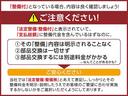 Ｇターボダーククロムベンチャー■全車鑑定書■届出済未使用車■　■即納車可能■新品ナビ付■パノラマモニター対応カメラ／スカイフィールトップ／スマートクルーズパック／シートヒーター／スマートアシスト／コーナーセンサー／レーンキープ／誤発進抑制／ＡＤＢ・ＬＥＤライト(58枚目)