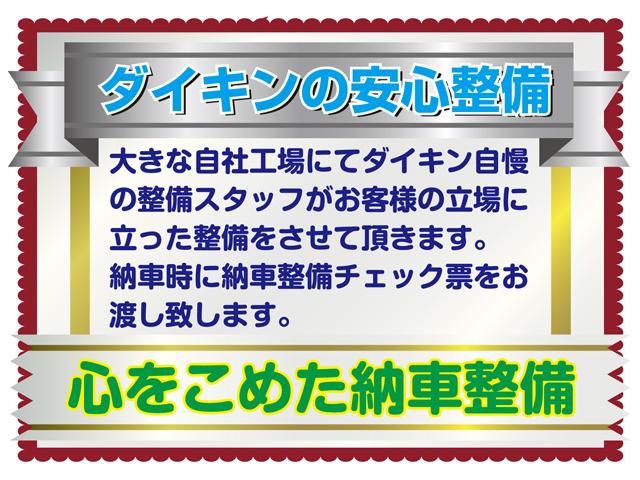 法定１２ヶ月点検基準による点検整備を行ないます。最終的に走行テストを行い問題が無いことを確認してからご納車となります。