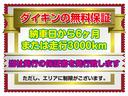 納車日から６ヶ月又は走行３０００ｋｍ。当社発行の「保証書」を発行しております。ただし、※ただし、エリアに制限がありますのでご了承下さい。