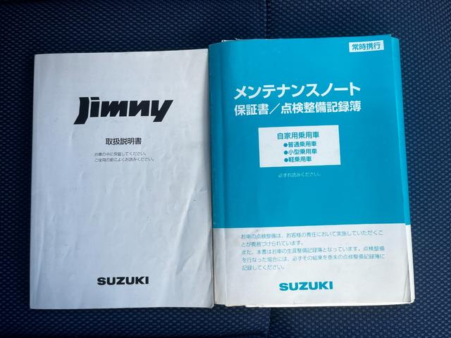ジムニー ＦＩＳフリースタイルワールドカップリミテッド（32枚目）