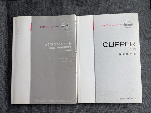 クリッパーバン DX ハイルーフ(32枚目)