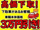 下取強化中の為、下取りがあるお客様に大変お得なキャンペーンを開催中！低年式車、過走行車大歓迎です。下取りのお車にローンの所有権がついている車輛でも、弊社にて無料で所有権解除いたします。