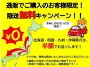 エブリイ ＰＡリミテッド　届出済み未使用車　メーカー保証継承（4枚目）