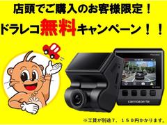 下取強化中の為、下取りがあるお客様に大変お得なキャンペーンを開催中！低年式車、過走行車大歓迎です。下取りのお車にローンの所有権がついている車輛でも、弊社にて無料で所有権解除いたします。 3