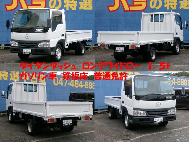 タイタンダッシュ ロングワイドローDX 1.5t 10尺ボディ 鉄板床 普通免許(5枚目)