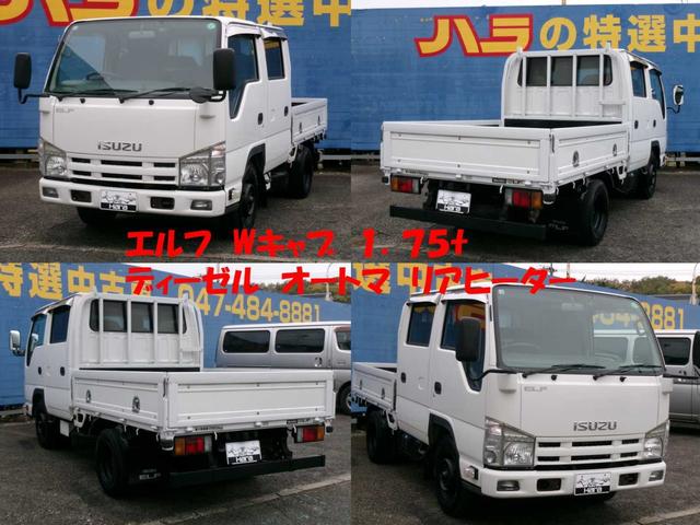 エルフトラック Ｗキャブフラットロー　Ｗキャブ　１．７５ｔ　低床　オートマ　リアヒーター（5枚目）