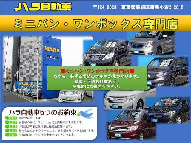 LX HDDナビスペシャルパッケージ 両側電動ドア ETC(2枚目)
