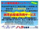 1度もご来店頂かなくても書類のご郵送や陸送納車等でご納車出来ます!車両状態は電話やメールなどにて詳細にご説明致します!ご成約を頂いた方へ、納車前に行う車両整備費用をサービス!!詳細はお問合せ下さい!!