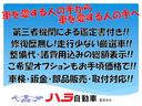 車両本体価格の他に必要な費用は法定費用分・登録手続き費用分のみの明朗会計！！別途オプションご希望の際にもお手頃価格でご案内致します！！