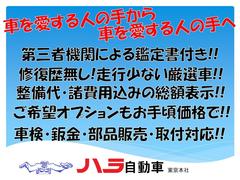 １９６５年創業の信頼！「真の高品質」を常に追求しております。納得の１台を是非当店で！ハラ自動車で検索して下さい！ 7