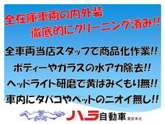 全車両当社スタッフにて徹底クリーニング済み！！出来る限り新車に近づけるような商品化作業を心がけておりますので、隅々までピカピカに仕上がっております！ご来店頂くお客様にも驚きのお声を多く頂いております！ 2