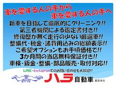 車両本体価格の他に必要な費用は法定費用分・登録手続き費用分のみの明朗会計！！別途オプションご希望の際にもお手頃価格でご案内致します！！ 6