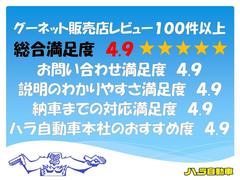 総合クチコミ評価４．８！！ 4