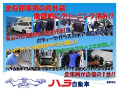 全車両当社スタッフにて徹底クリーニング済み！！出来る限り新車に近づけるような商品化作業を心がけておりますので、隅々までピカピカに仕上がっております！ご来店頂くお客様にも驚きのお声を多く頂いております！ 2