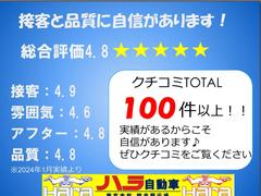 クチコミ総合評価４．８！！ 5