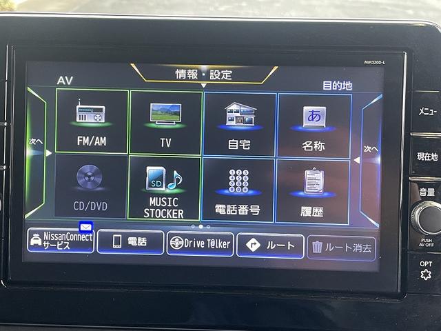 デイズ ハイウェイスター　Ｇターボプロパイロットエディション　ワンオーナー車・禁煙車・プロパイロットエディション・アラウンドビューモニター・ナビＴＶ・スマートキー・プッシュスタート・ＬＥＤ・ＥＴＣ・１５アルミ・走行８３５６ｋｍ・電子パーキング（25枚目）