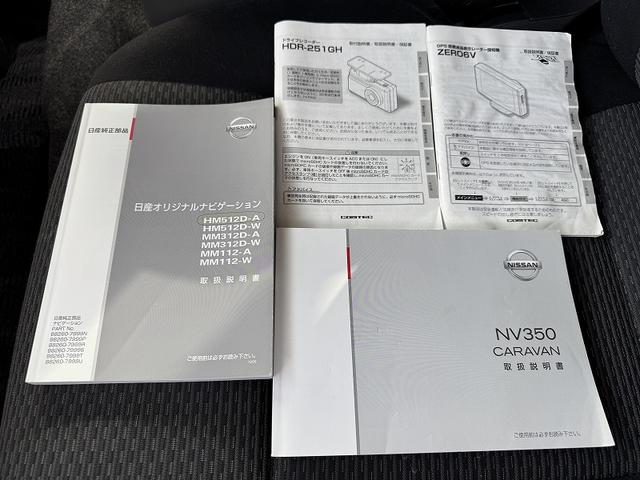 NV350キャラバンバン ロングプレミアムGX 修復歴無し・禁煙車・ナビ・バックカメラ・BT・CD・DVD・ETC・ドラレコ・リアエアコン・ベッドキット・フルフラットシート・両側スライドドア・HIDライト・スマートキー・プッシュスタート・(80枚目)