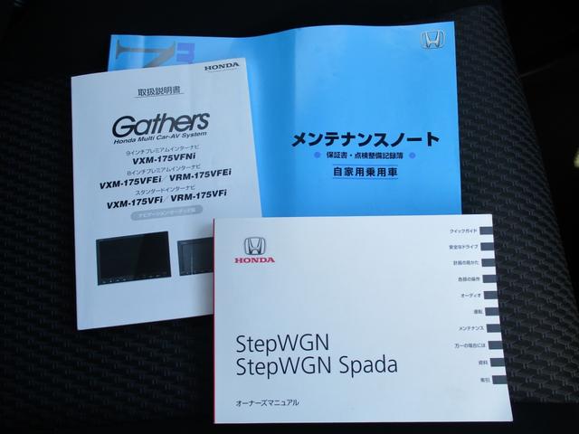 スパーダ ホンダセンシング ホンダセンシング ナビTVBカメラ フリップダウンモニター 両側電動スライドドア スマートキー プッシュスタート アクティブクルーズコントロール(25枚目)