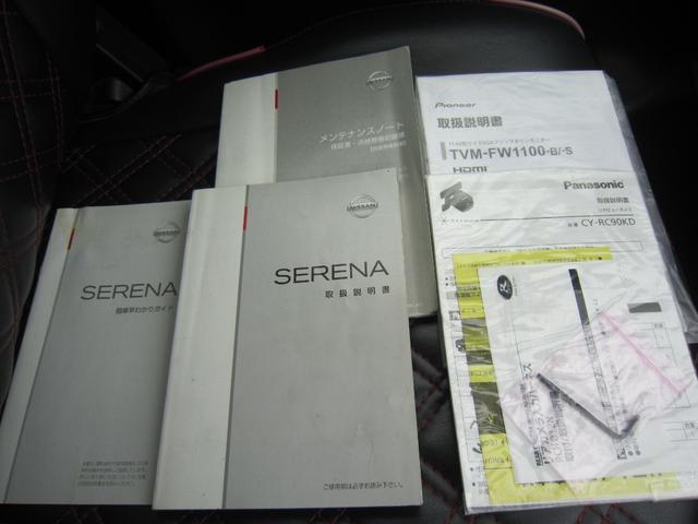 セレナ 20S ナビTV・バックカメラ・フリップダウンモニター・ETC・LEDヘッドライト・フォグ・Bluetooth・DVD・クルーズコントロール・オートエアコン・リアオートエアコン・オートライト・記録簿(40枚目)