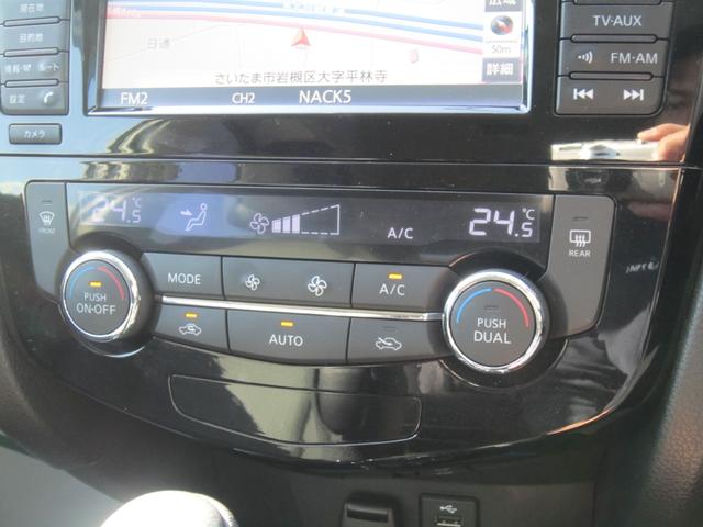 エクストレイル 20X エマージェンシーブレーキパッケージ 純正ナビTV360度カメラ・ETC・スマートキー・Bluetooth・USB・追突軽減ブレーキ・スマートキー・オートパーキング・シートヒーター・ブラインドスポットモニター・LEDライト・禁煙車・記録簿(17枚目)