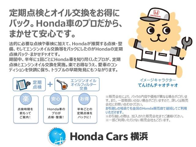 ＥＸ・ブラックスタイル　ワンオーナー　ＨｏｎｄａＳＥＮＳＩＮＧ　純正前後ドラレコ　ブラインドスポットビュー　フルセグ　メモリーナビ　リヤカメラ　ＵＳＢ・Ｂｌｕｅｔｏｏｔｈ接続　ＤＶＤ再生　ＣＤ録音　オートワイパー　電動シート(36枚目)