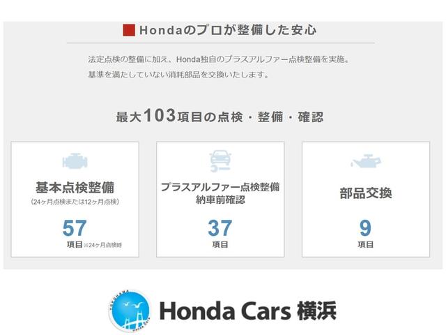 Ｌ・ターボホンダセンシング　ディスプレイオーディオリアカメラＥＴＣ純正アルミシートヒーター　ベンチＳ　サイドエアバッグ　禁煙　シートＨ　Ａクルーズ　フルオートエアコン　ワンセグテレビ　Ｉ－ＳＴＯＰ　ＬＥＤランプ　スマートキー(24枚目)