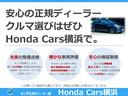 ＨｏｎｄａＣａｒｓ横浜は正規ディーラーならではの安心感をお届けいたします。ご購入時はもちろん、これからのカーラライフをサポートいたします。お気軽にご相談ください！