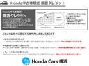 ハイブリッド・Ｇホンダセンシング　Ｗパワスラ　クルーズＣ　ＥＣＯＮ　盗難防止装置　ＬＥＤヘットランプ　横滑り防止機能　バックモニター　記録簿　地デジフルセグ　ＤＶＤ再生可　Ｄレコ　スマートキー＆プッシュスタート　禁煙　ＥＴＣ　ＡＢＳ(33枚目)