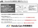 Ｌ・ターボホンダセンシング　Ｈｏｎｄａ　ＳＥＮＳＩＮＧ　ナビ装着用スペシャルパッケージ　プラズマクラスター技術搭載フルオートエアコンディショナー　運転席シートヒーター　ＬＥＤヘッドライトオートリトラミラー　合皮コンビシート（27枚目）