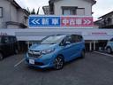 ハイブリッド・Ｇホンダセンシング　軽減ブレーキ　キーフリーシステム　１オ－ナ－　記録簿　ＤＶＤ再生可能　ＥＣＯＮ　後カメラ　Ａクルーズ　地デジフルセグＴＶ　ＬＥＤヘッドランプ　横滑防止　３列シート（21枚目）