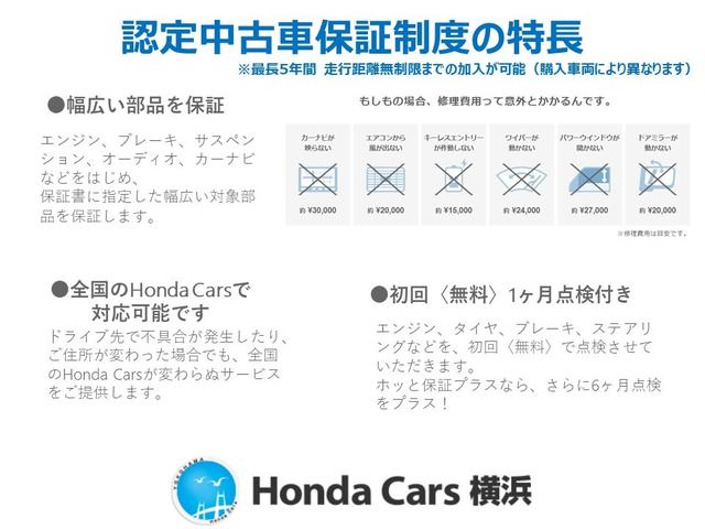 ハイブリッド・クロスターブラックスタイル　当社デモカー　６人　ＨｏｎｄａＳＥＮＳＩＮＧ　純正ドラレコ　Ｍナビ　Ｒカメラ　ＬＥＤヘッドライト　フォグＬＥＤ　シートヒーターＤＴＶ　ＵＳＢ　ＢＴオーディオ　両自動ドア　ＥＴＣ　禁煙車１５インチアルミ(29枚目)