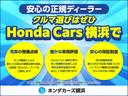 ＨｏｎｄａＣａｒｓ横浜は正規ディーラーならではの安心感をお届けいたします。ご購入時はもちろん、これからのカーラライフをサポートいたします。お気軽にご相談ください！